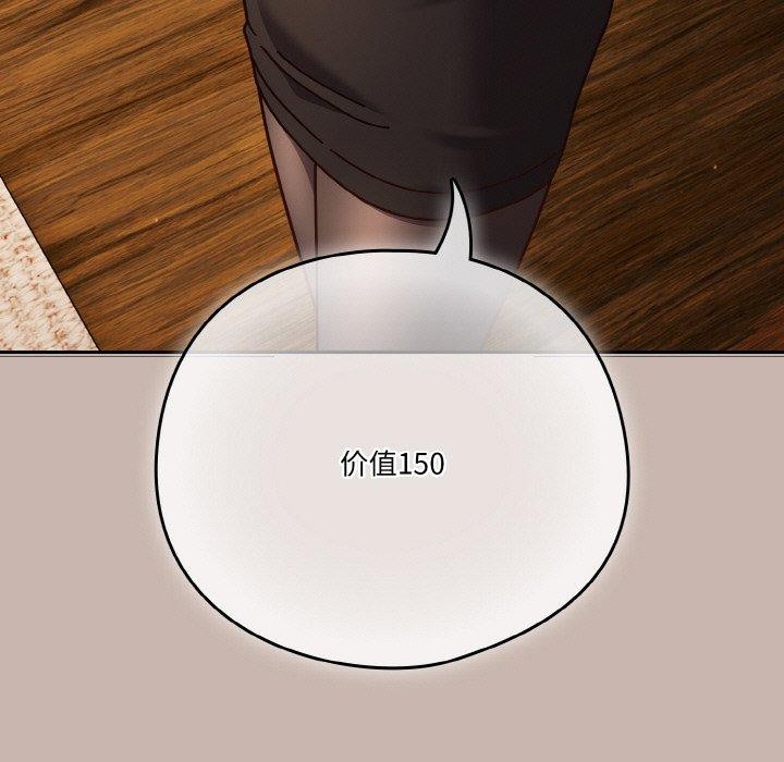 天降美差第34話