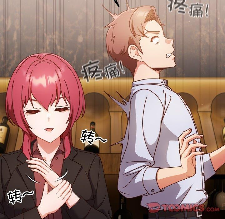 天降美差第34話