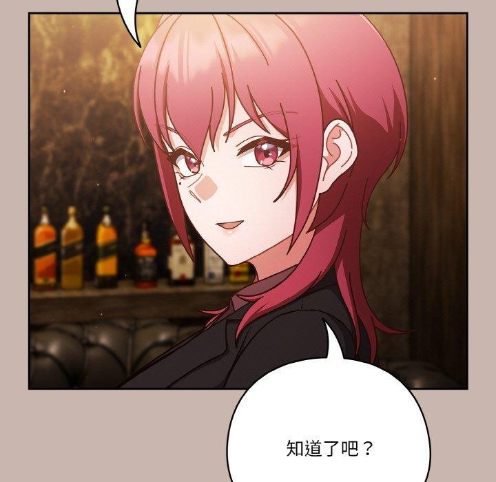 天降美差第34話