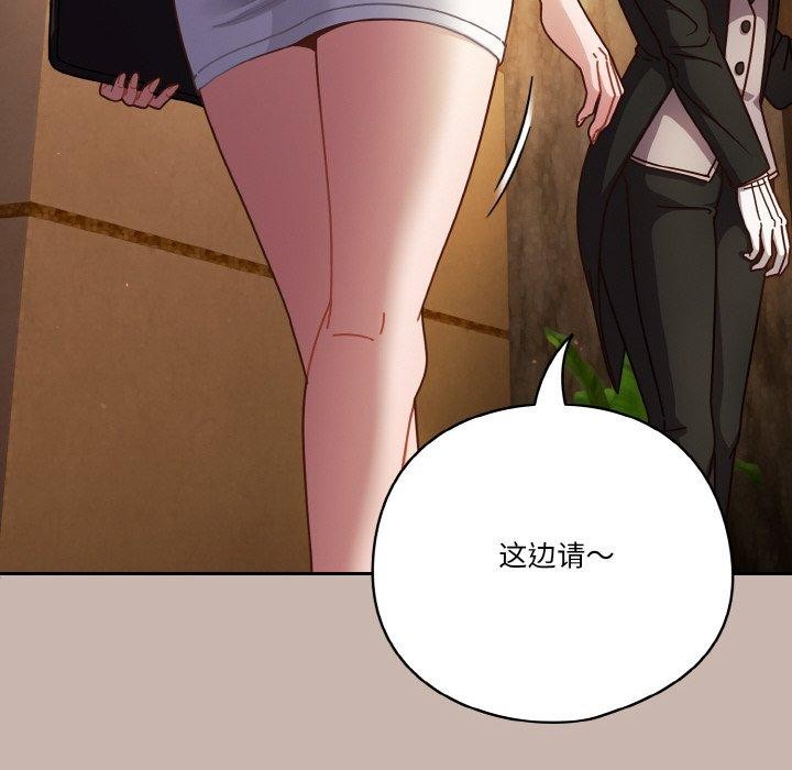 天降美差第34話