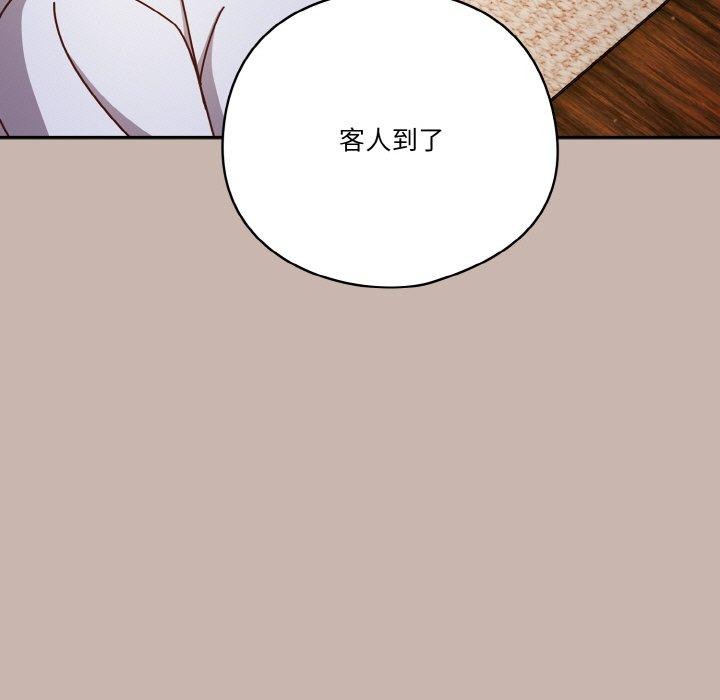 天降美差第34話