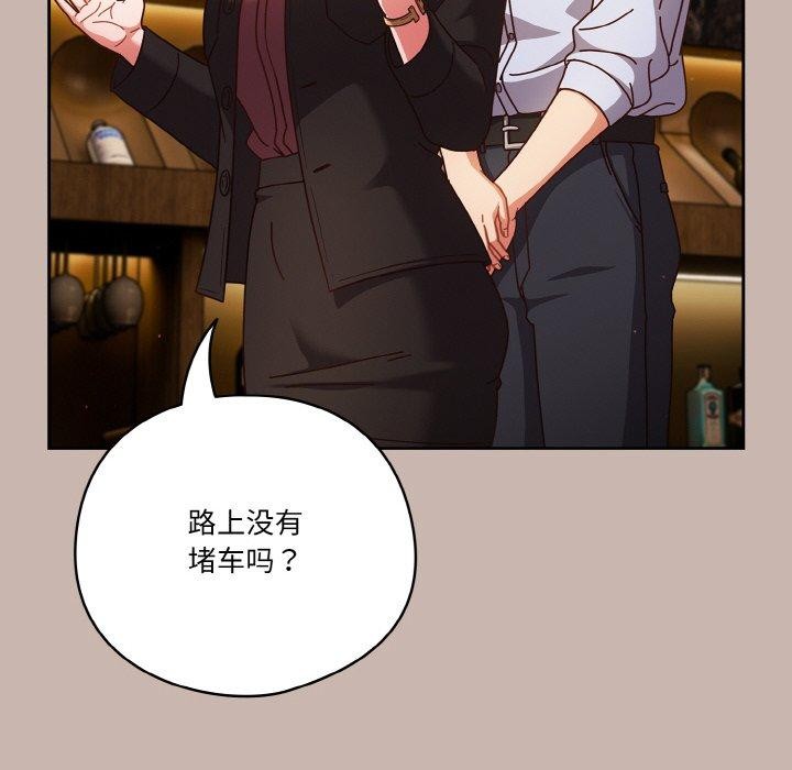 天降美差第34話