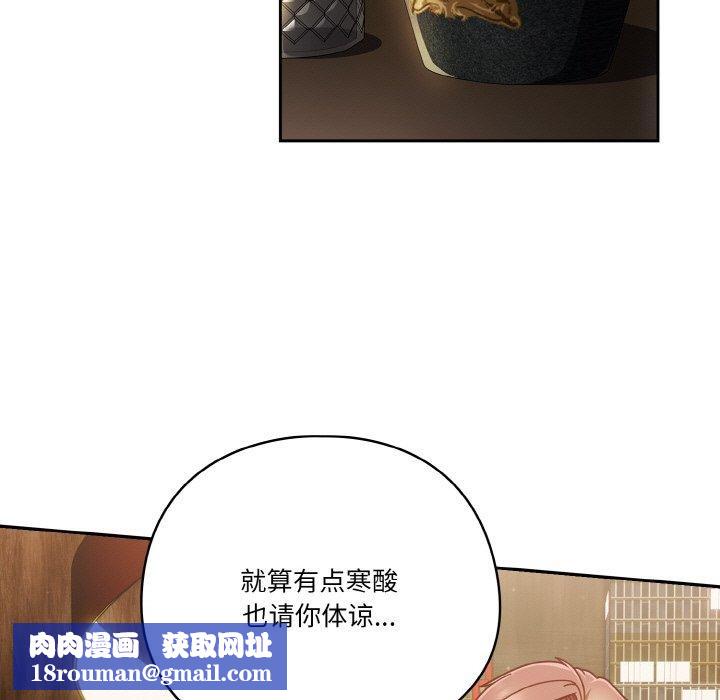 天降美差第34話