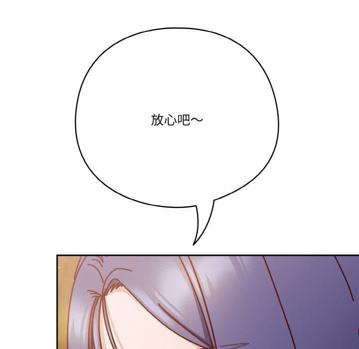 天降美差第34話