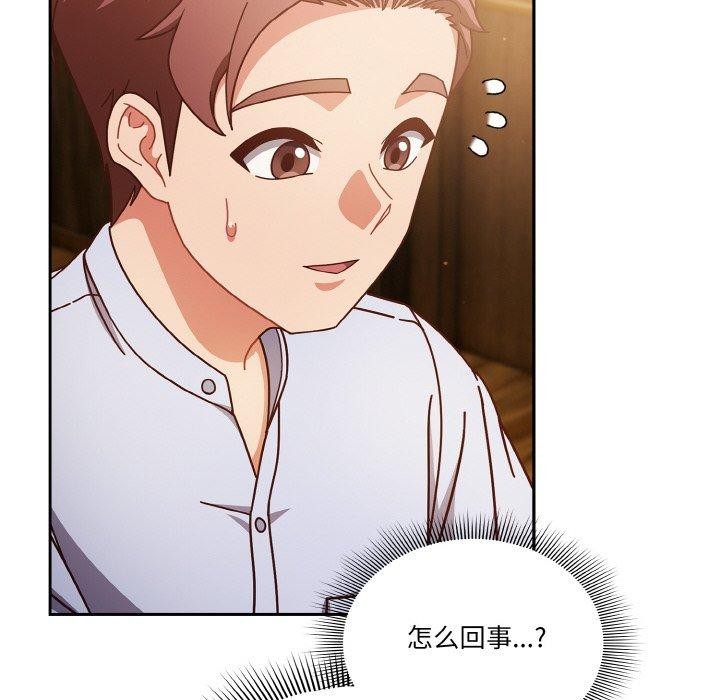 天降美差第34話