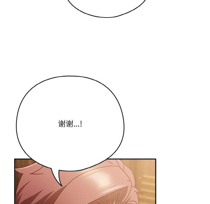 天降美差第34話