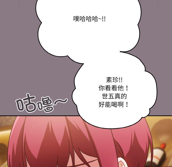 天降美差第34話