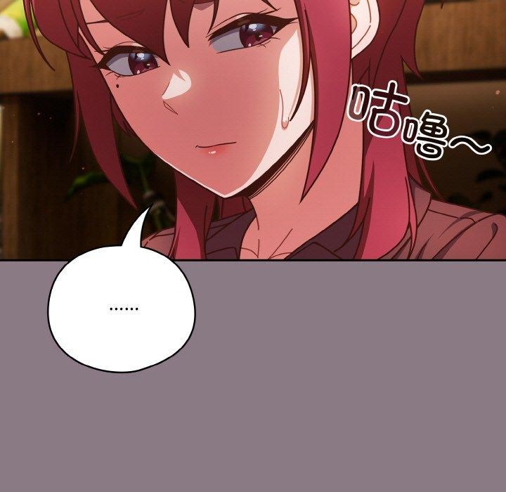 天降美差第34話