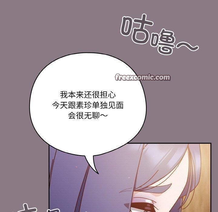 天降美差第34話