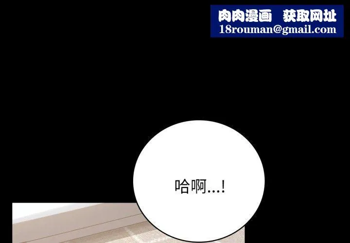 背叛的开始-第57話 - 图片 1