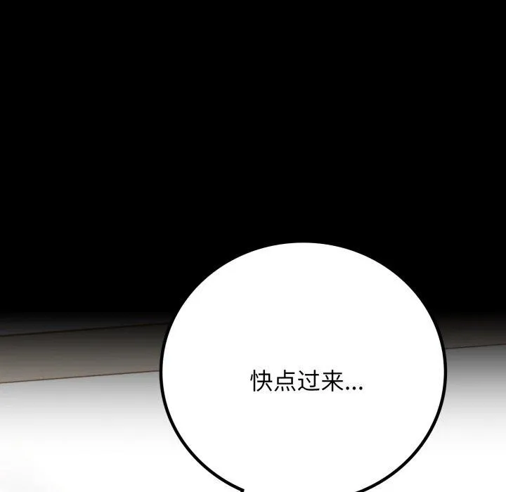 背叛的开始第57話