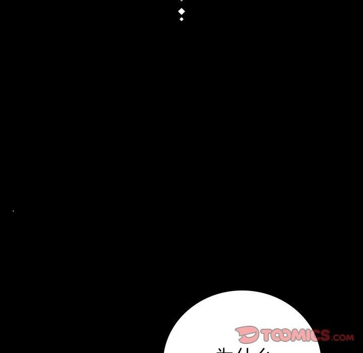 背叛的开始第57話