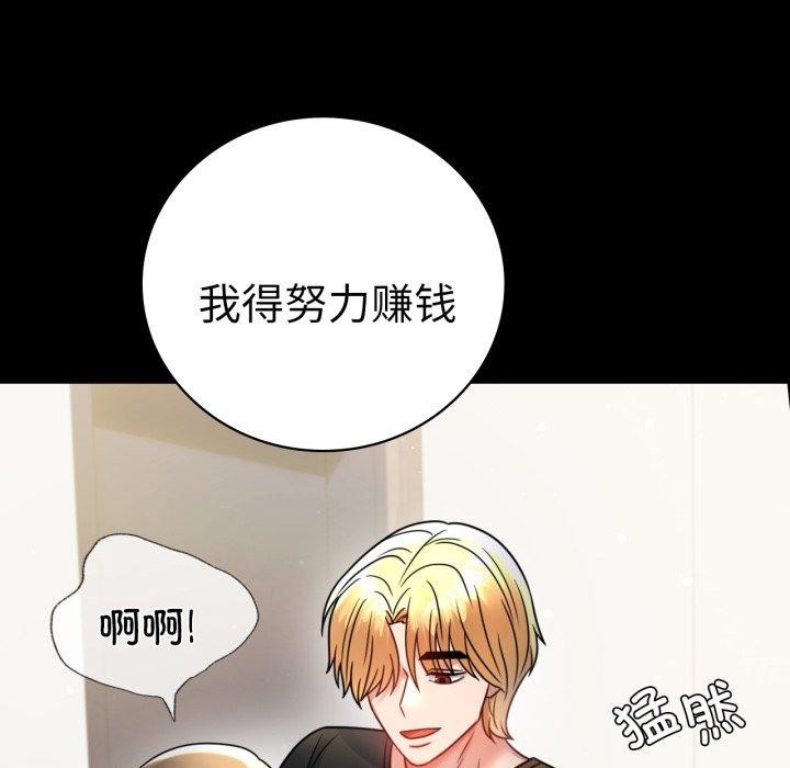 背叛的开始第57話