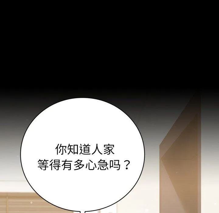 背叛的开始-第57話 - 图片 14