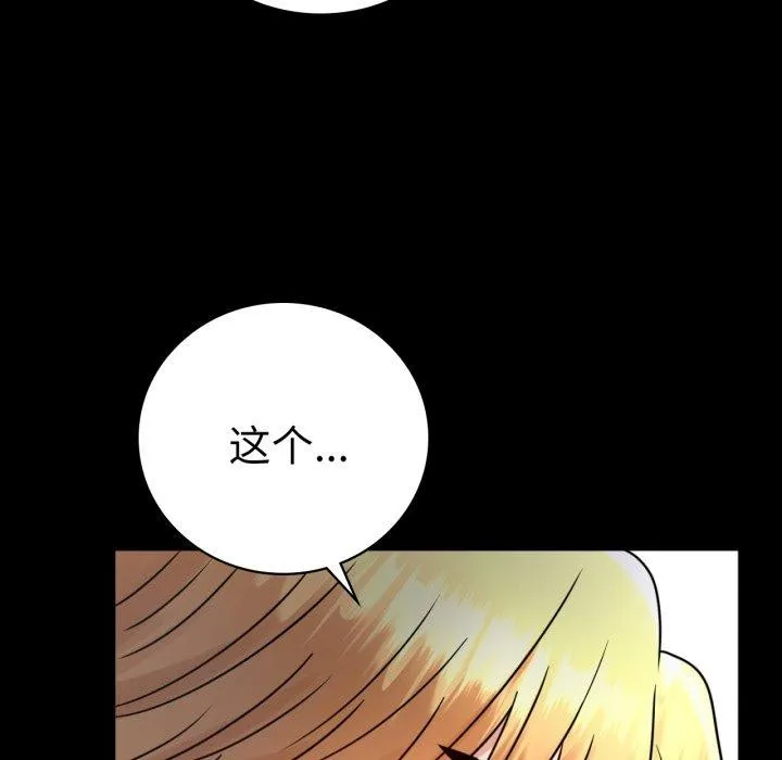 背叛的开始第57話