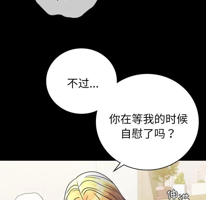 背叛的开始-第57話 - 图片 25
