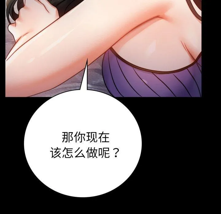 背叛的开始-第57話 - 图片 31