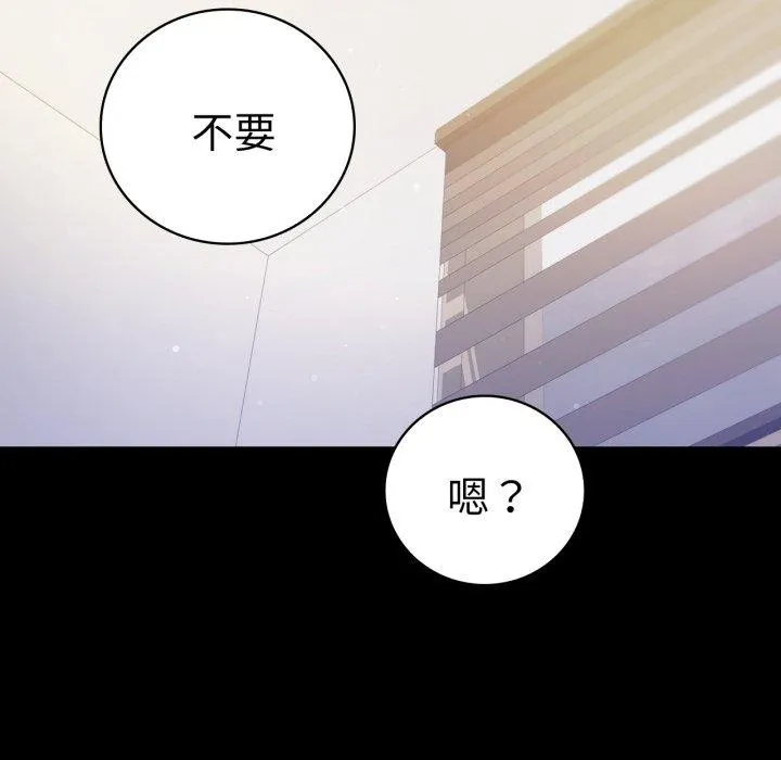 背叛的开始-第57話 - 图片 33