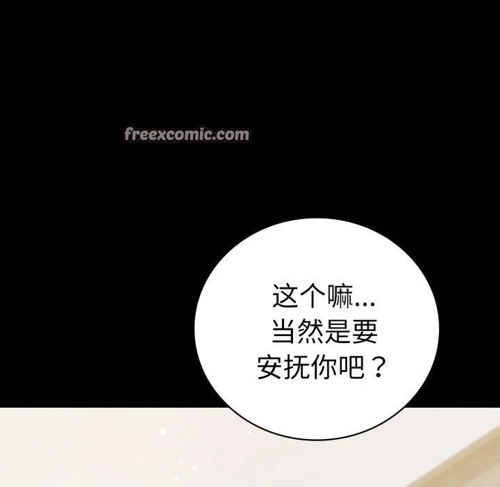 背叛的开始第57話