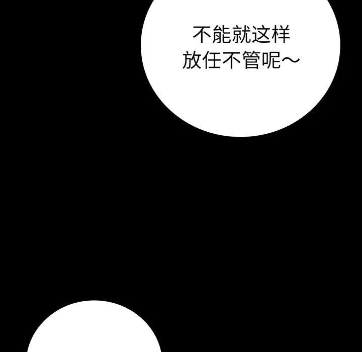 背叛的开始-第57話 - 图片 29