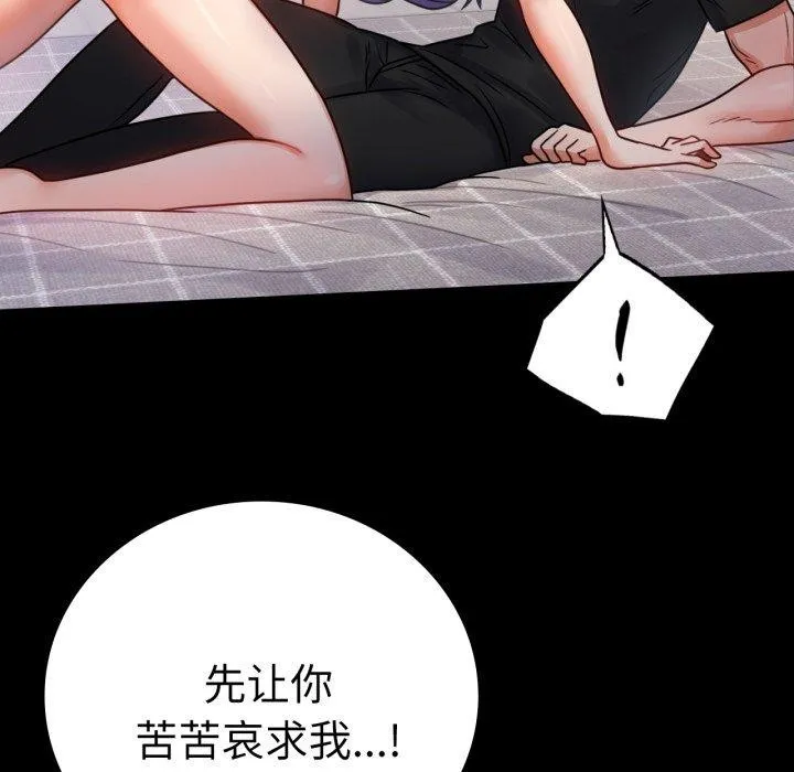 背叛的开始-第57話 - 图片 35
