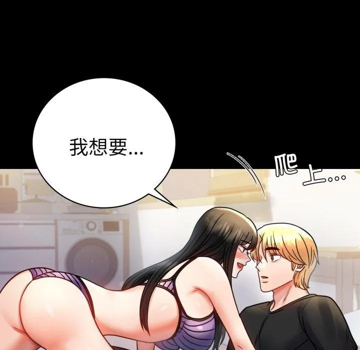 背叛的开始-第57話 - 图片 34