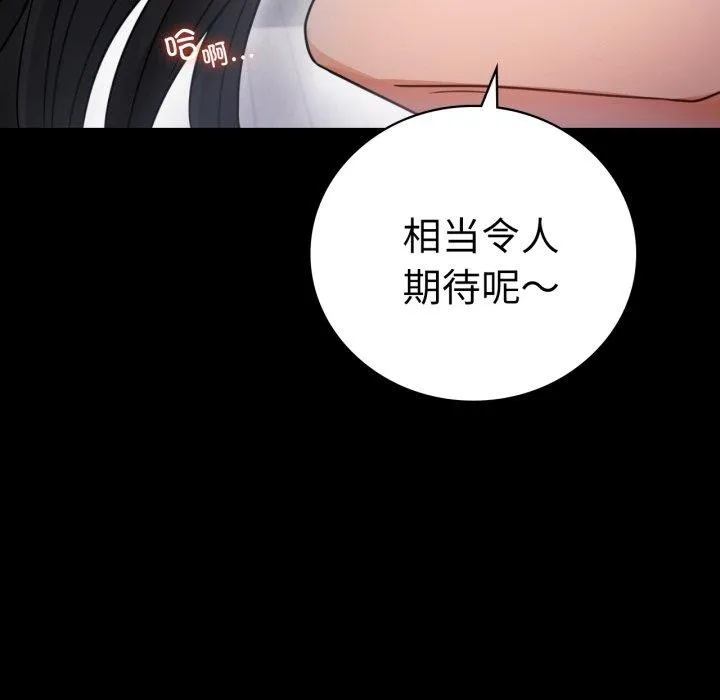 背叛的开始-第57話 - 图片 37