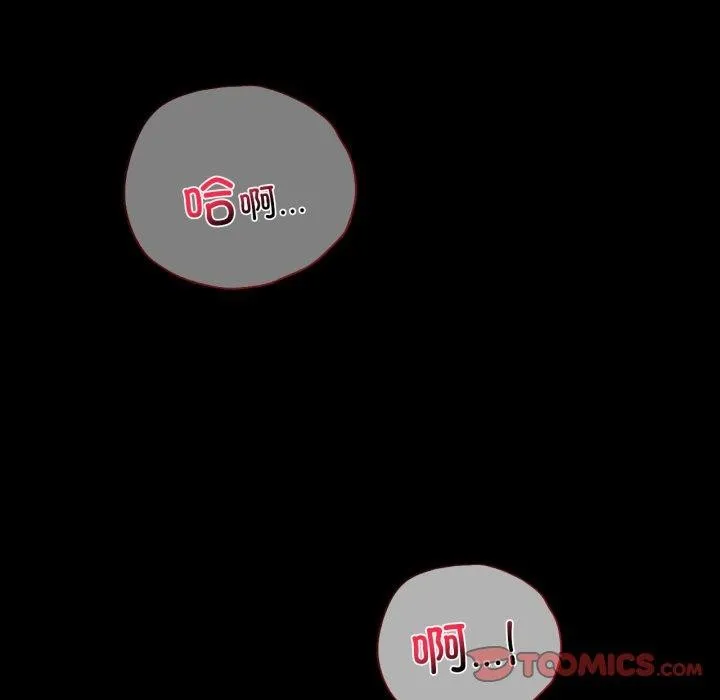 背叛的开始-第57話 - 图片 39