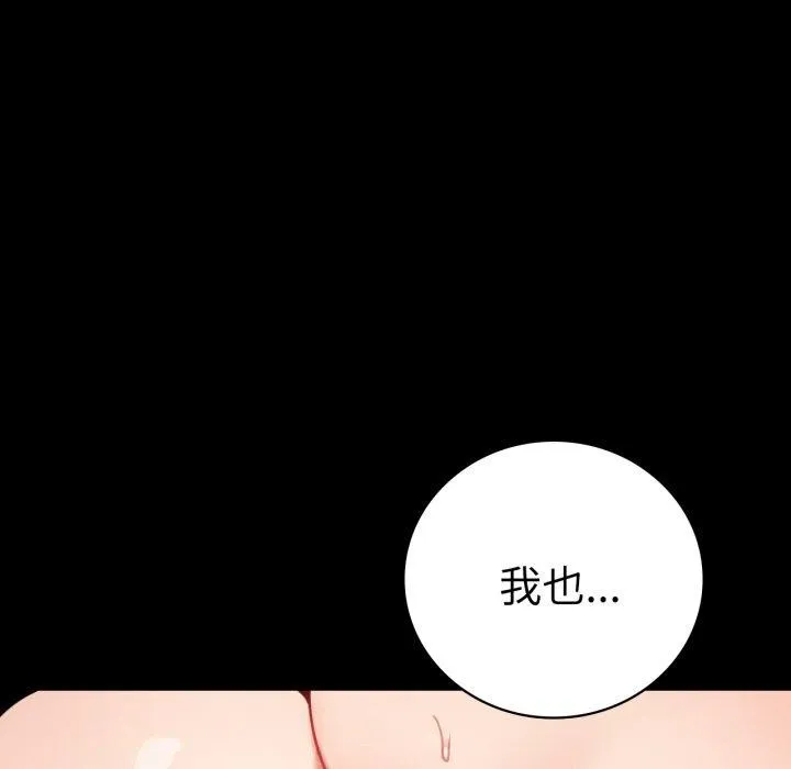 背叛的开始-第57話 - 图片 52