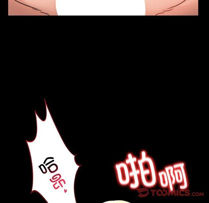 背叛的开始-第57話 - 图片 57