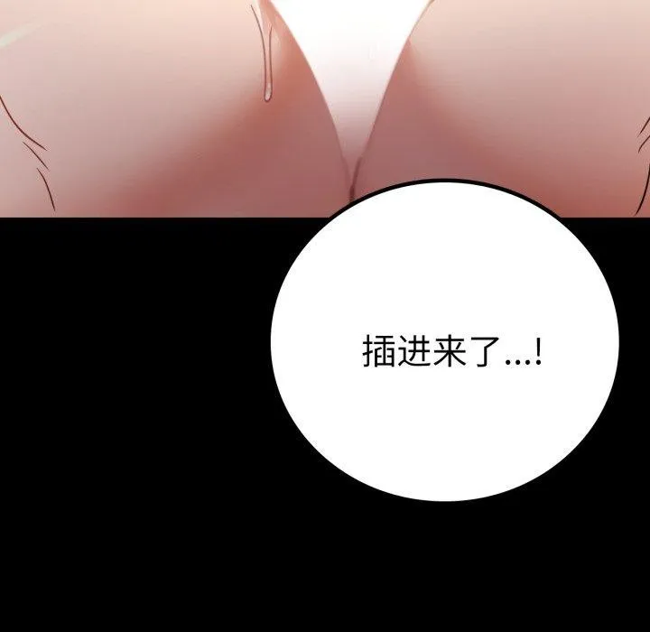背叛的开始第57話