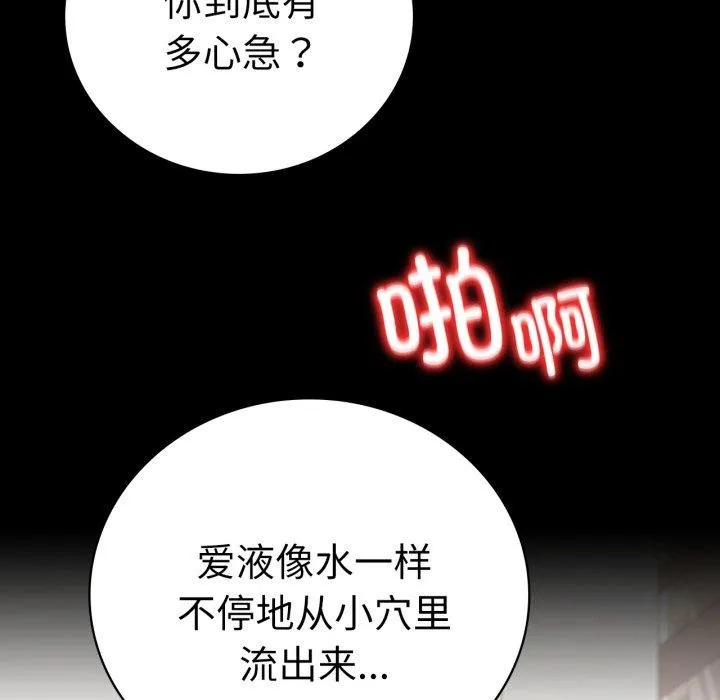 背叛的开始-第57話 - 图片 71
