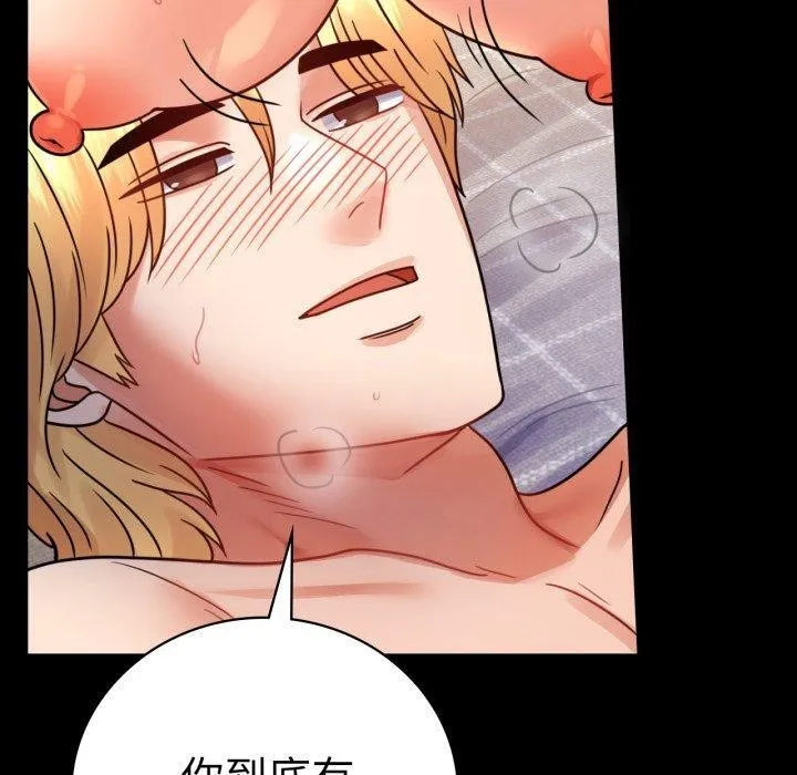 背叛的开始-第57話 - 图片 70