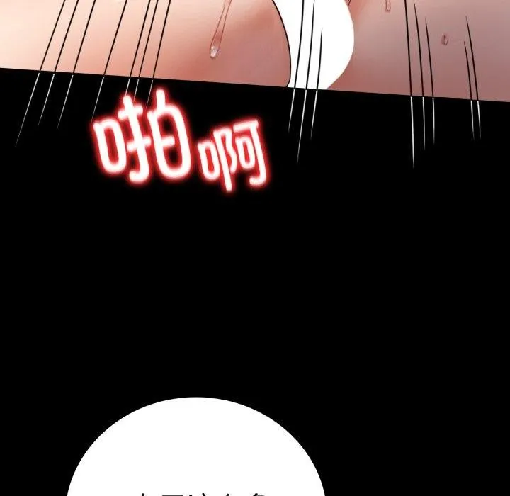 背叛的开始-第57話 - 图片 74