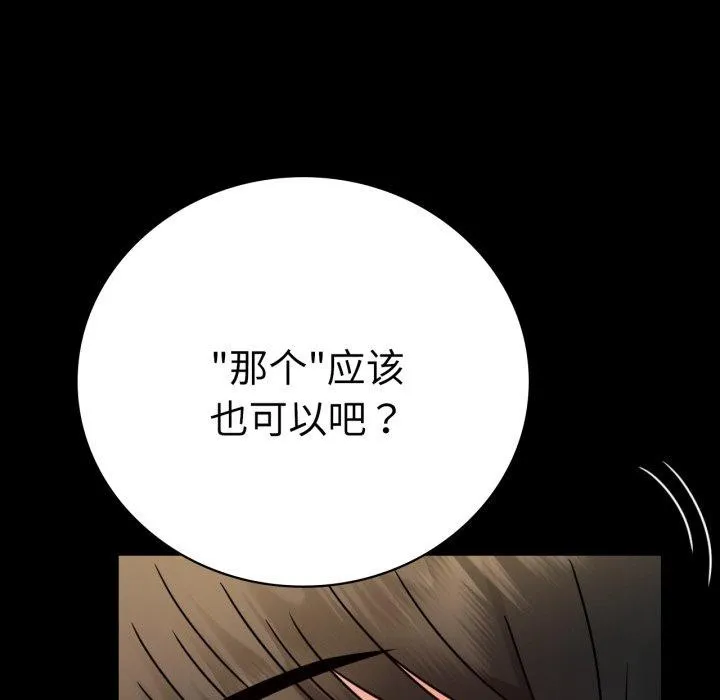 背叛的开始第57話