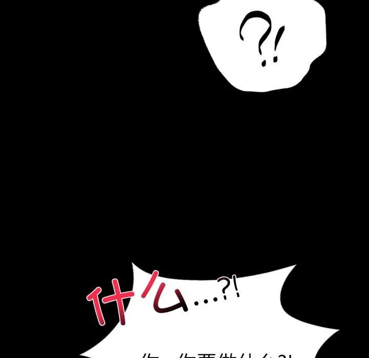 背叛的开始-第57話 - 图片 79