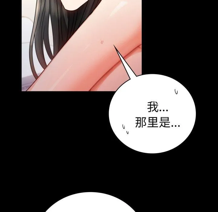 背叛的开始-第57話 - 图片 86