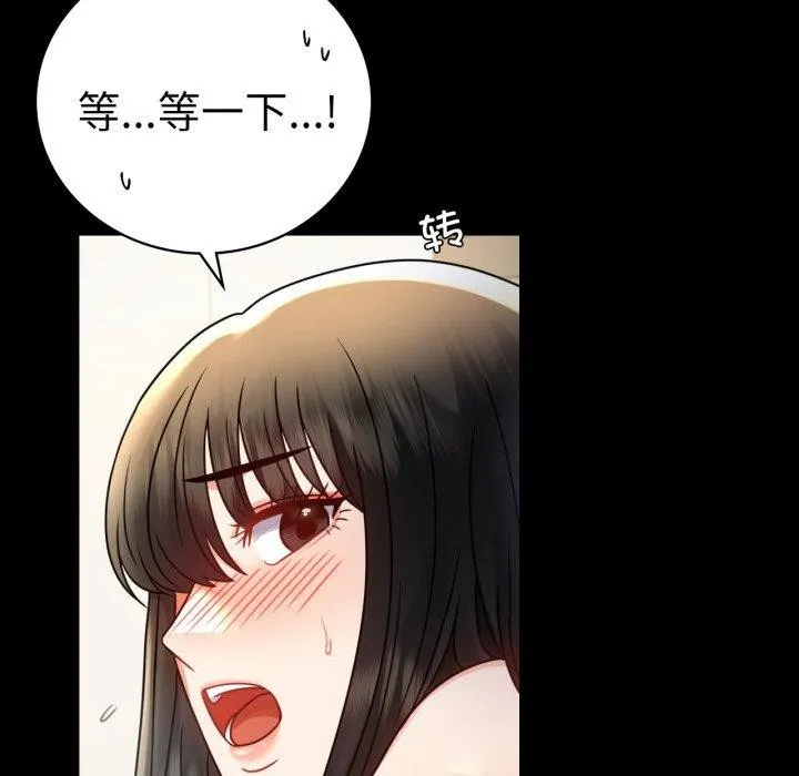 背叛的开始-第57話 - 图片 85