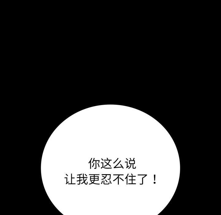 背叛的开始第57話