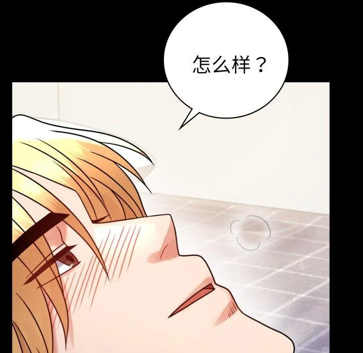 背叛的开始-第57話 - 图片 98