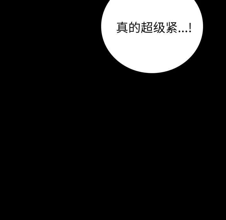 背叛的开始-第57話 - 图片 97