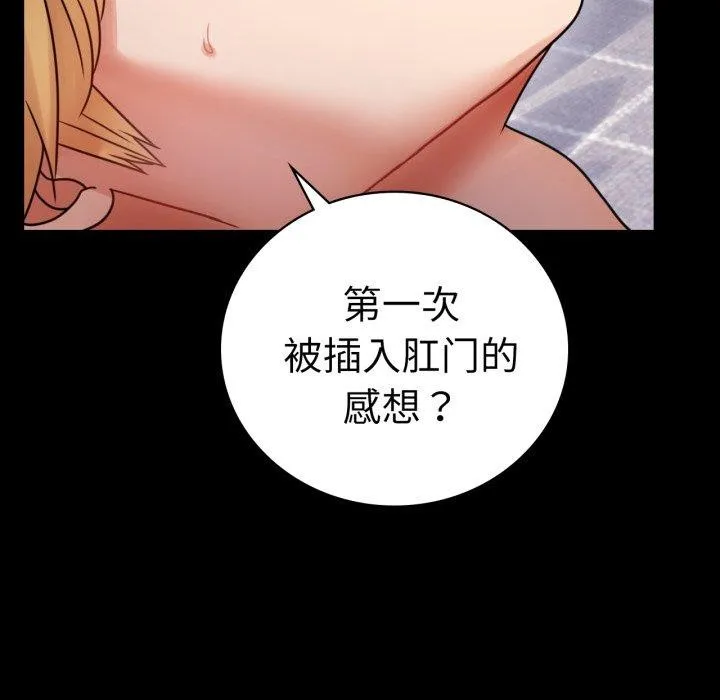背叛的开始-第57話 - 图片 99
