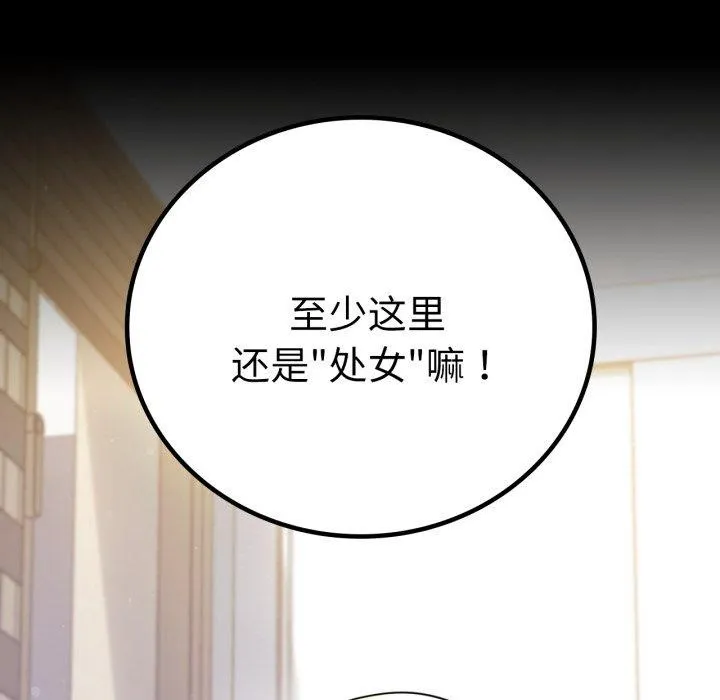 背叛的开始-第57話 - 图片 92