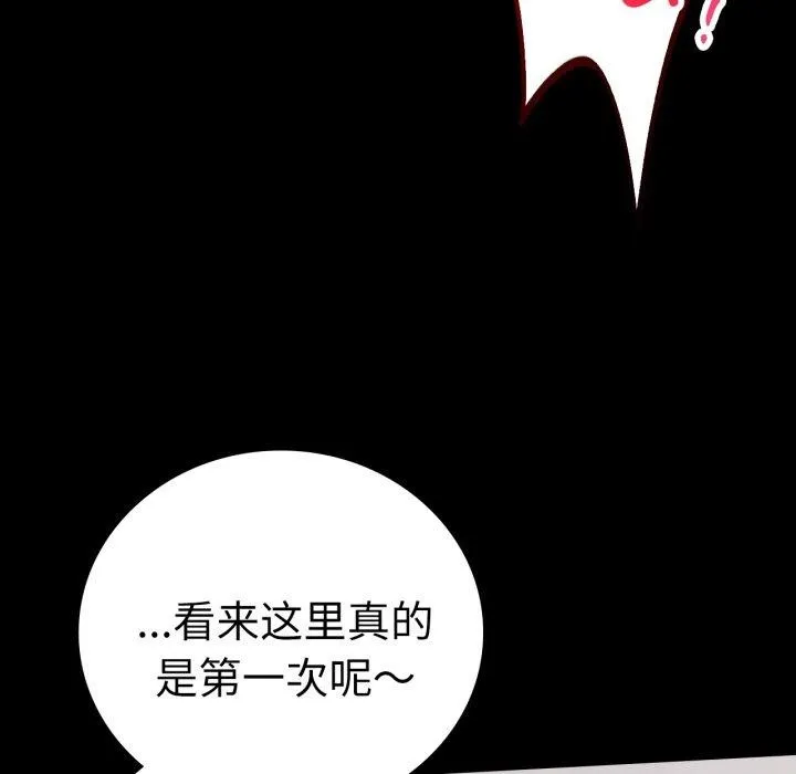 背叛的开始-第57話 - 图片 95