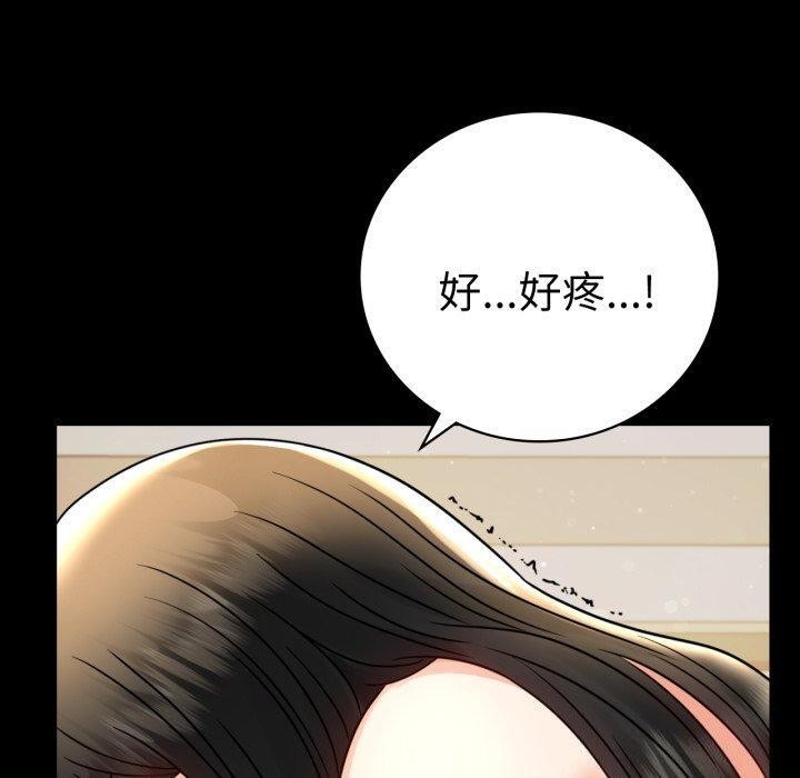 背叛的开始第57話