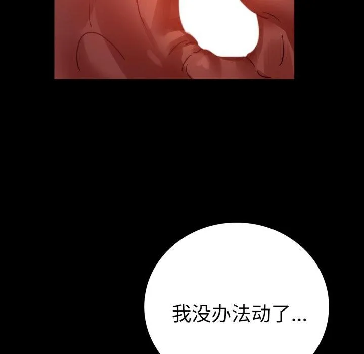 背叛的开始-第57話 - 图片 105