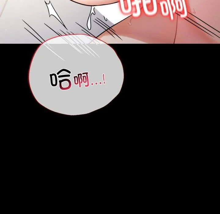 背叛的开始-第57話 - 图片 113