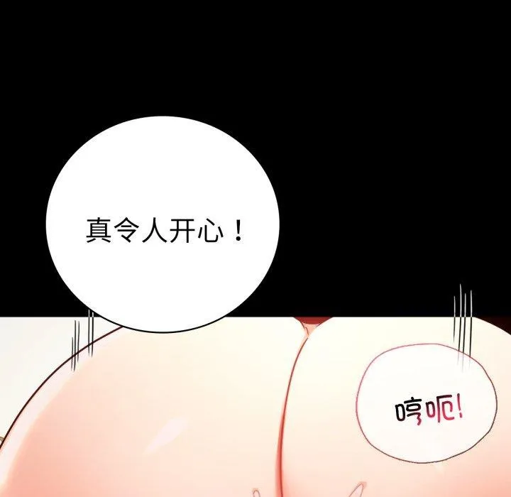 背叛的开始-第57話 - 图片 114