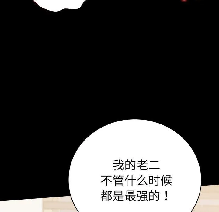 背叛的开始-第57話 - 图片 131