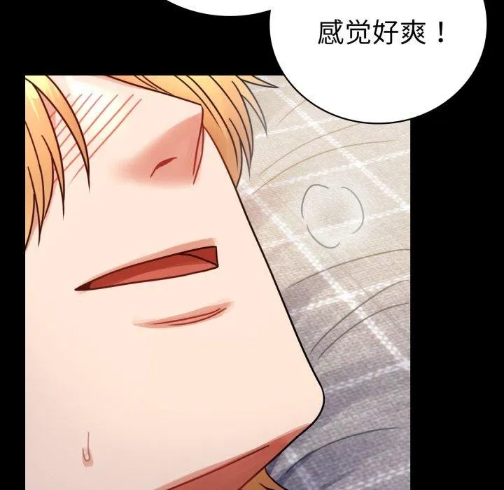 背叛的开始-第57話 - 图片 127